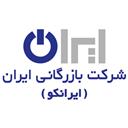 شرکت بازرگانی ایران ( ایرانکو)